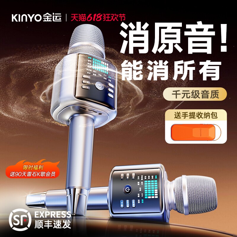 H9话筒音响一体麦克风K歌无线音箱声卡唱歌户外家用家庭ktv卡拉ok