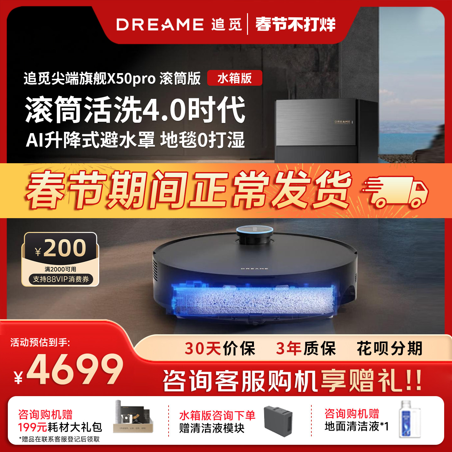 追觅扫地机器人新款X50 Pro滚筒增强版吸拖一体自动上下水自清洁