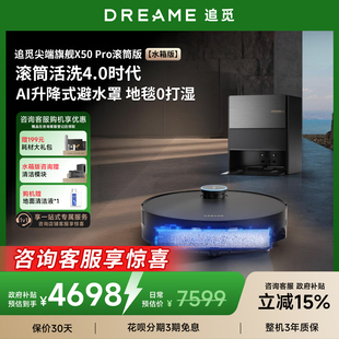 吸拖一体自动上下水自清洁 Pro滚筒增强版 追觅扫地机器人新款 X50