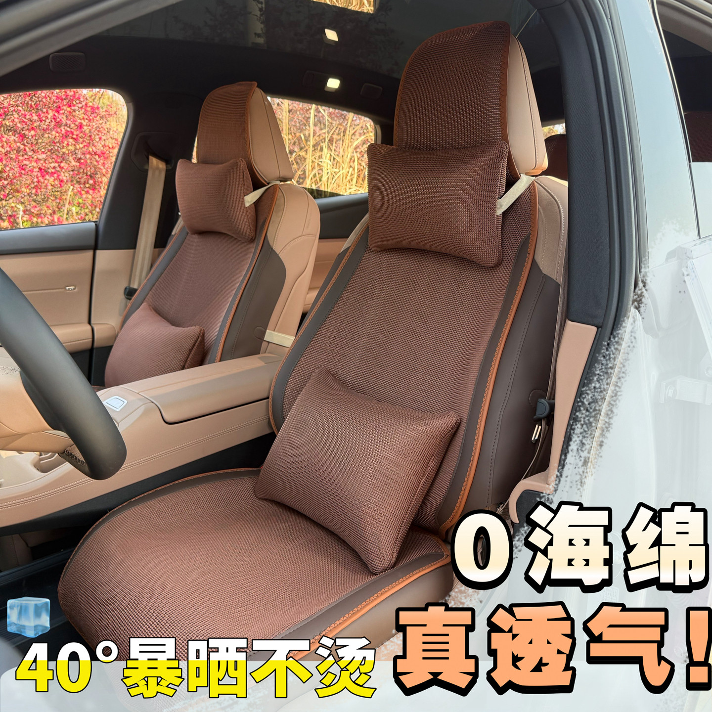 别克昂科威plus英朗君越君威威朗微蓝6昂科拉夏季冰丝汽车坐垫套