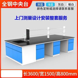 全钢边台钢木物理操作台实验台实验室工作台研究所医院通风橱柜