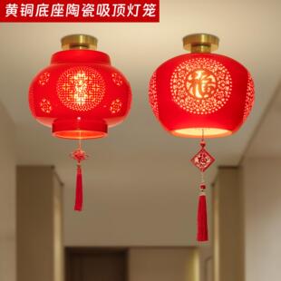 黄铜新中式红灯笼景德镇镂空陶瓷吸顶灯大门口厅玄关阳台入户过道