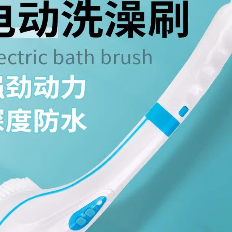 按摩电动洗澡刷搓泥搓灰搓澡神器全自动长柄后背强力搓背沐浴刷子