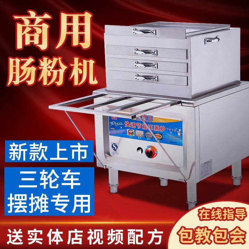 新款肠粉机商用广东摆摊蒸肠粉机抽屉式蒸箱布拉肠粉机专用机器,厨房电器,商用肠粉机,淘宝优惠券,粉丝福利购,淘宝优惠卷