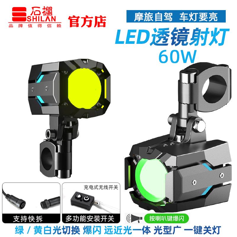 石栏机车LED射灯XT10MAX外置辅助客厅灯改装远近光透镜电动车爆闪