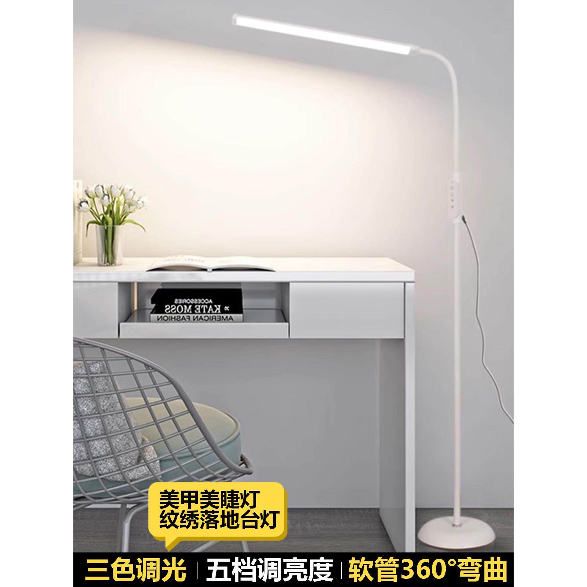 美甲灯美睫灯美容纹绣落地灯LED护眼无影工作灯卧室学习阅读台灯