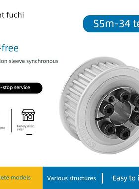 无键膨胀套同步滑轮34S5M100-150 200 250 F型E型S5M34齿