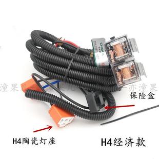 H4三脚远近光大灯增光器12V汽车大灯增亮器线束增光线增亮线包邮