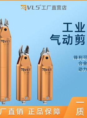 机械手气动剪刀LF-35PLY-30F9CTL塑料水口自动化LY50平口刀斜口钳