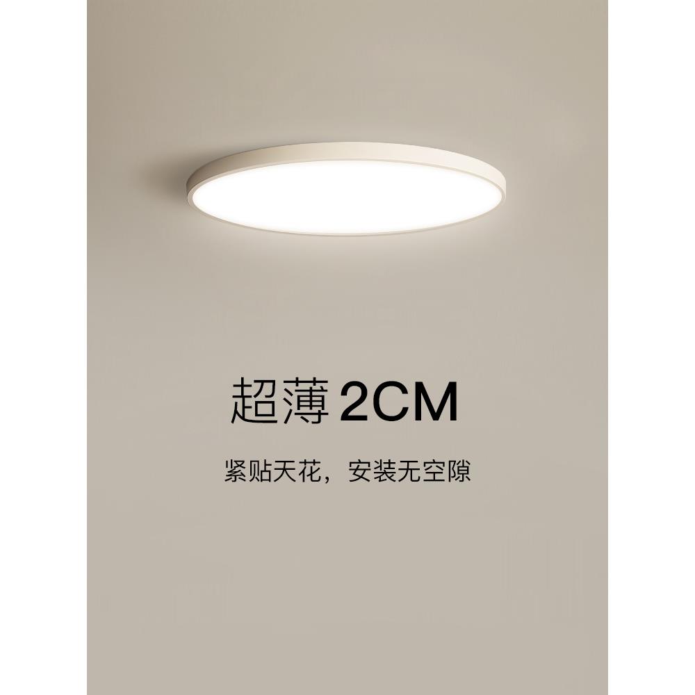 超薄护眼吸顶灯卧室现代简约无缝圆形极简阳台过道走廊房间LED灯