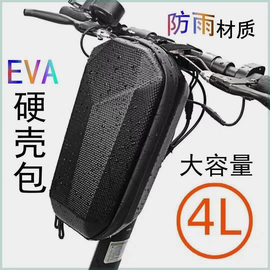 山地自行车挂包电动滑板折叠车硬壳防水大容量前把包首包骑行装备