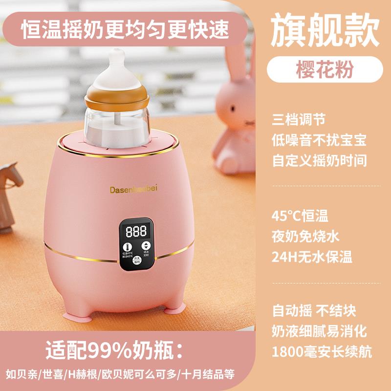 德国进口幼婴儿摇奶器恒保温调速全自动智能电动冲奶粉搅拌器静音