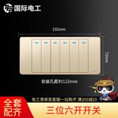 国际电工118型家用墙壁开关插座面板电源3D磨砂金三位六开开关