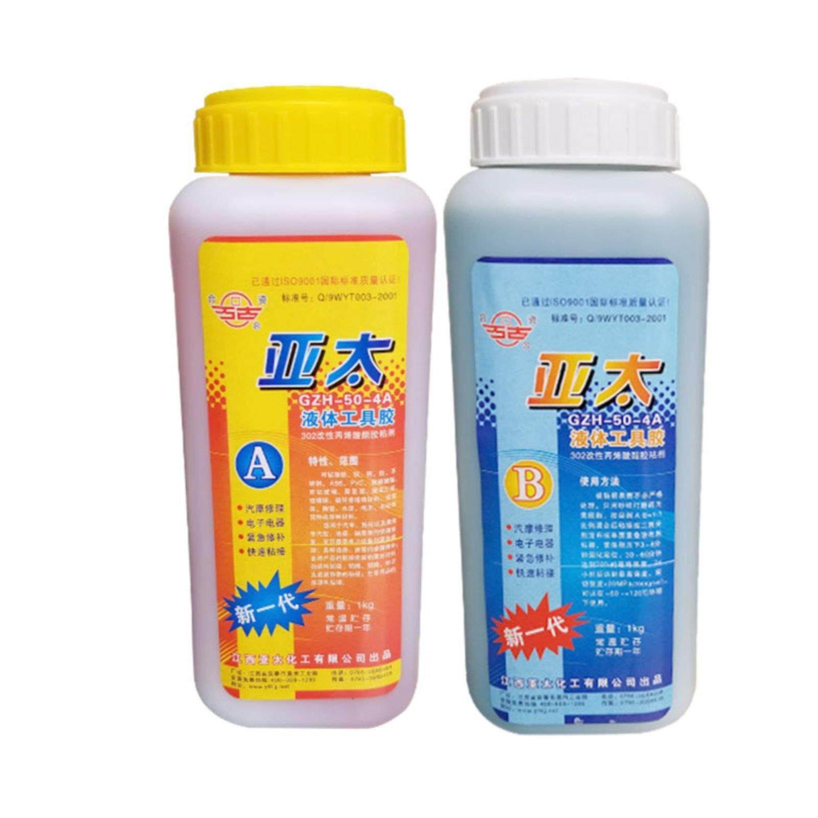 亚太青红AB胶水强力5分钟快干金属塑料木头陶瓷焊接高性能丙烯酸,文具电教/文化用品/商务用品,胶水,淘宝优惠券,粉丝福利购,淘宝优惠卷