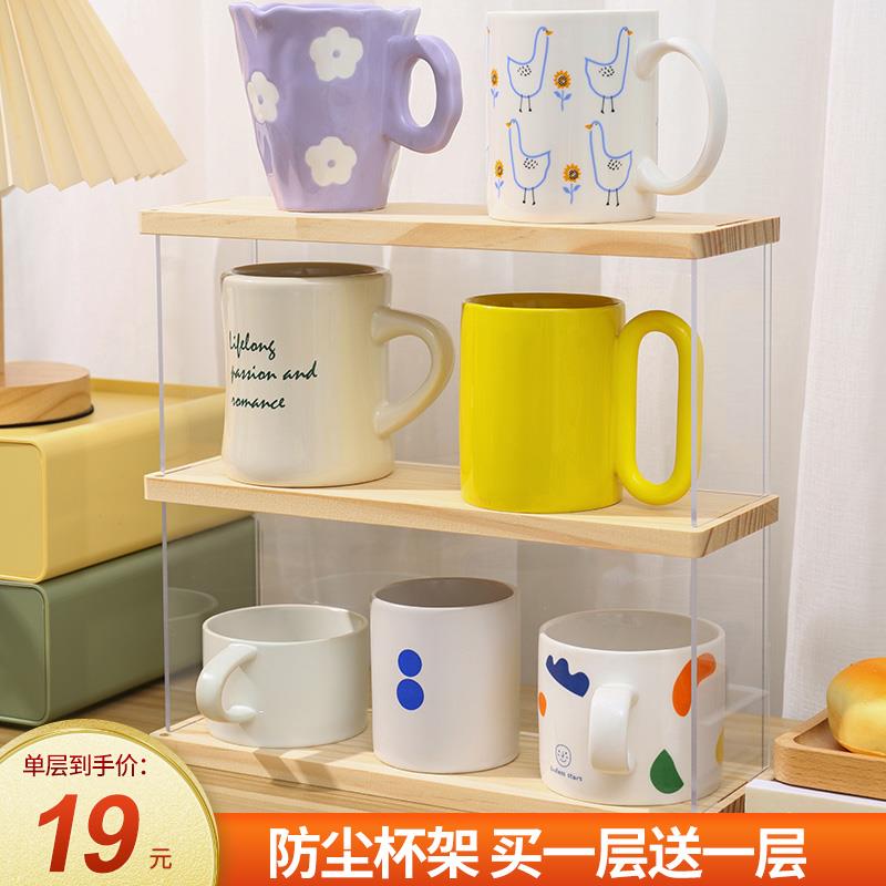 防尘水杯架马克杯玻璃茶杯置物架桌面放杯子神器亚克力木质收纳柜