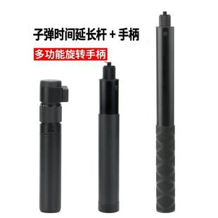 X5运动隐形自拍杆 升级加强新款 子弹时间旋转手柄insta360X3