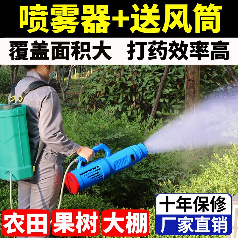 新型农用高压电动喷雾器送吹风机喷药机弥雾机消杀弥雾机送桶筒消