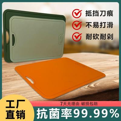 tpu菜板防霉抗菌家用厨房婴儿切菜板副食品套装水果粘板砧板食品