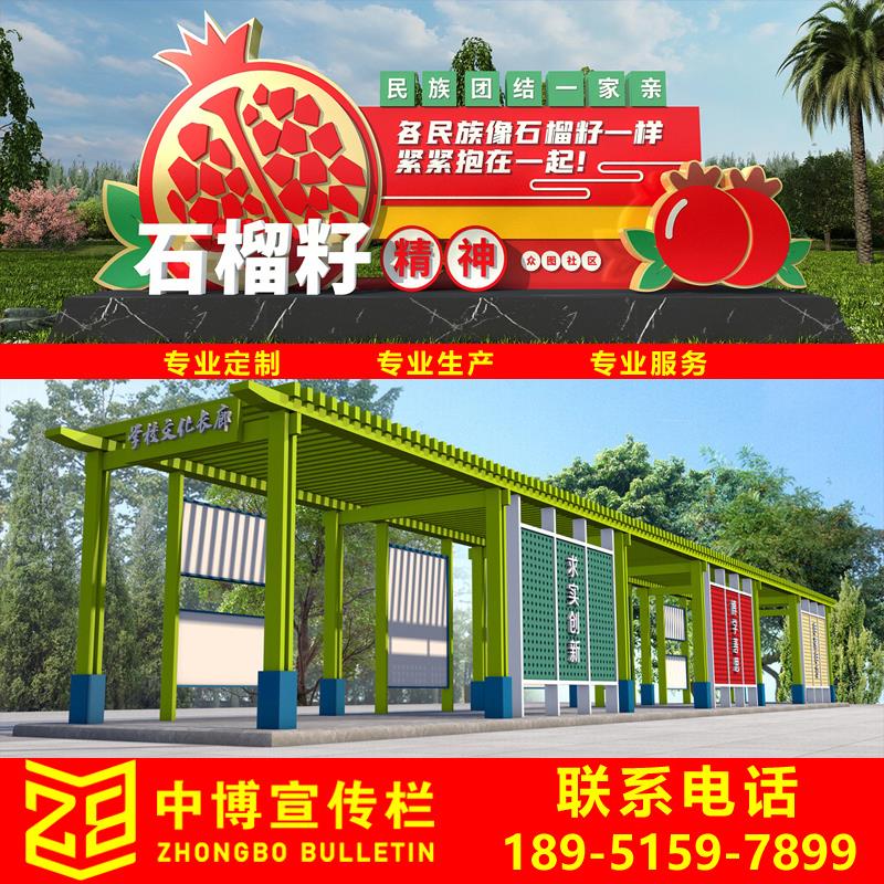 定制户外不锈钢校园宣传栏廊架公告栏价值观标牌景观小品文化长廊