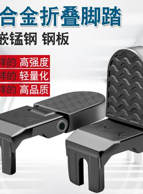 FTN电动山地车折叠后脚踏通用安装铝合金锰钢材质自行车轴安装款