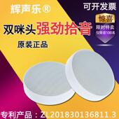 学校考场银行海康大华网络摄像头监控专用双咪拾音器高保真录音