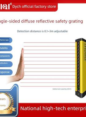 Diki单面漫反射安全光栅摄影传感器20mm高精度工业自动化保护光栅