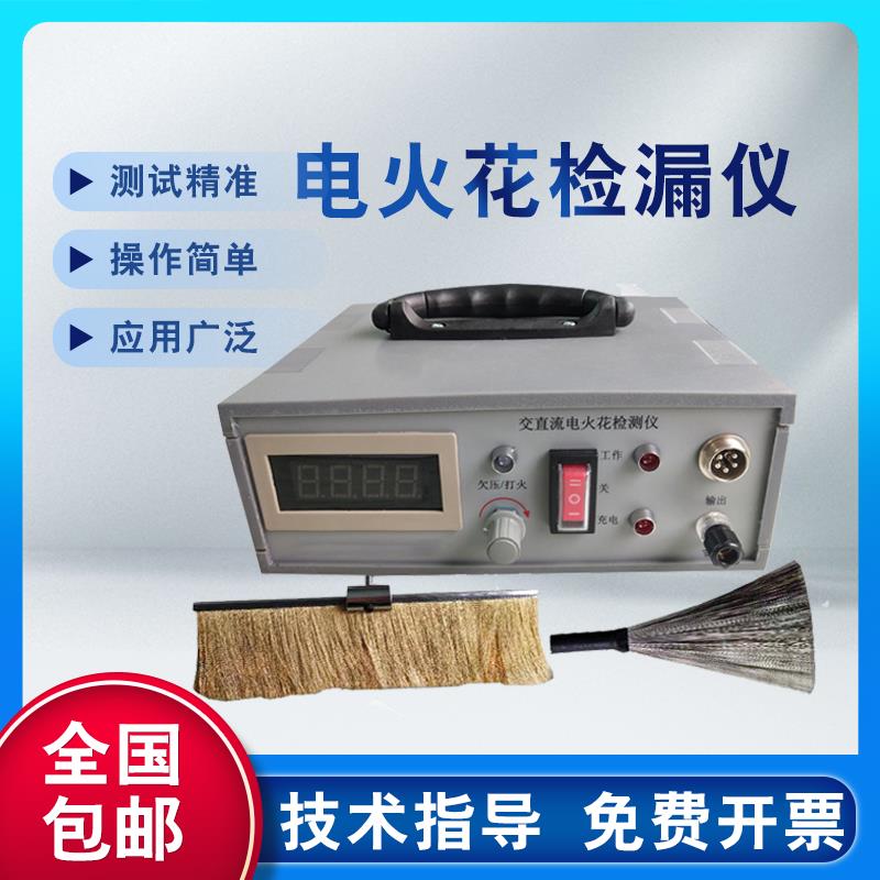 数显电火花检测仪管道防腐涂层衬氟沥青搪玻璃交直流电火花检漏仪