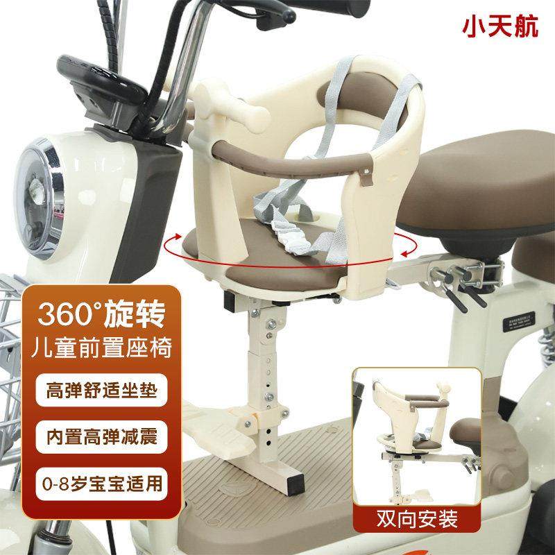 电动车儿童座椅前置小电车电瓶车小孩宝宝婴儿安全减震可调节座椅,电动车/配件/交通工具,电动车儿童座椅,淘宝优惠券,粉丝福利购,淘宝优惠卷
