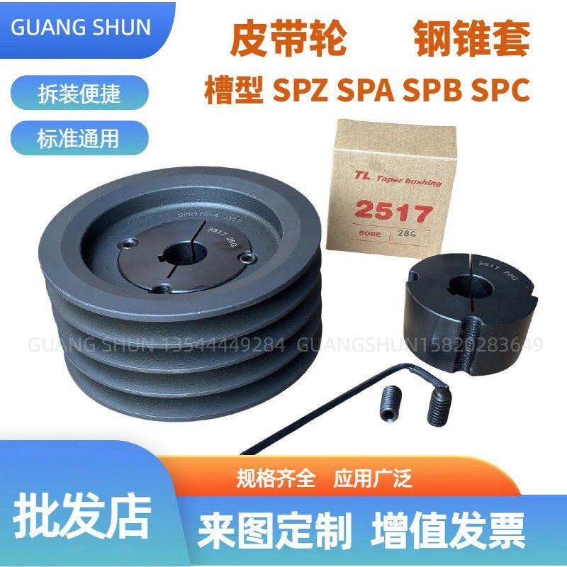 欧标锥套式皮带轮SPB双槽单槽三槽多槽带轮B型三角带轮胀紧皮带轮