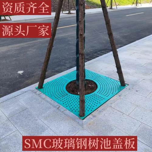 玻璃钢树池盖板树坑篦子树脂护树板树围子绿化树穴井盖格栅
