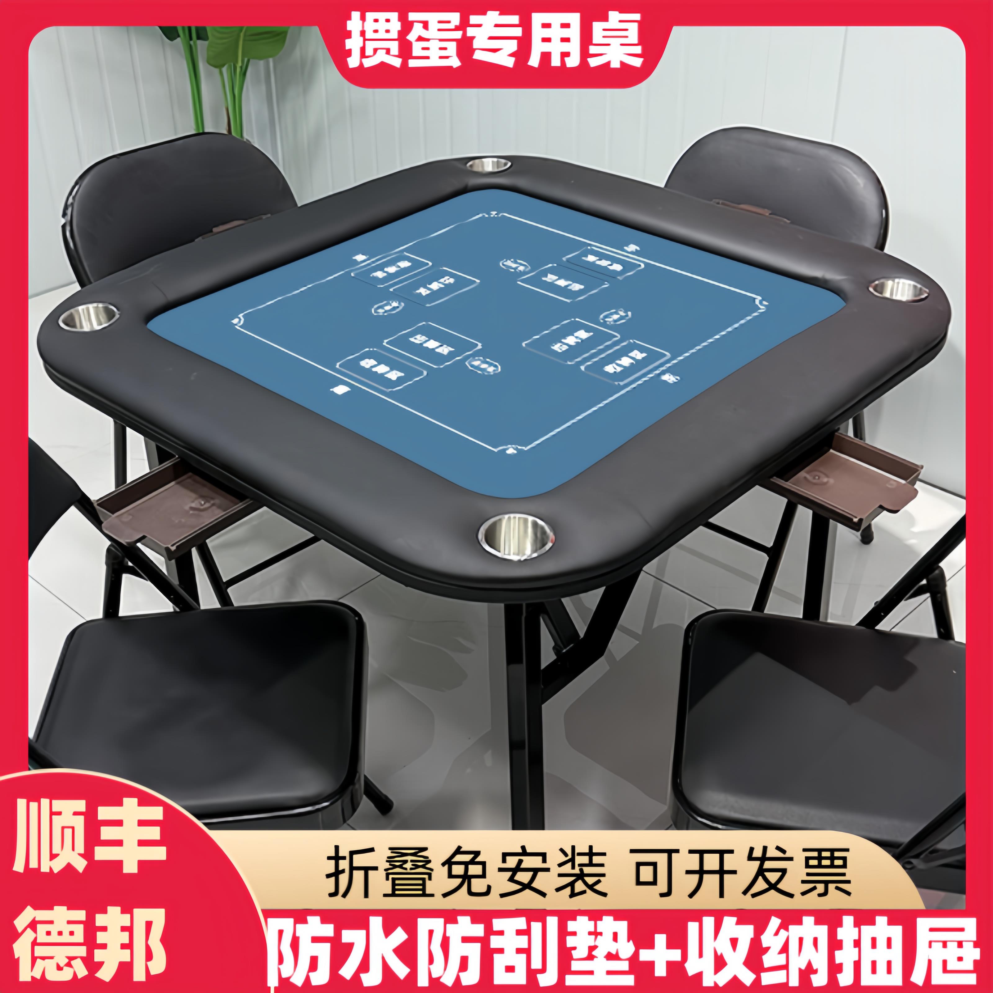 掼蛋专用桌棋牌桌高端折叠手搓麻将桌可折叠桌子餐桌家用麻雀桌子