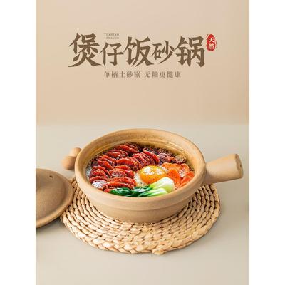煲仔饭砂锅家用煤燃气灶专用小砂锅耐高温干烧不裂无釉老式土砂锅