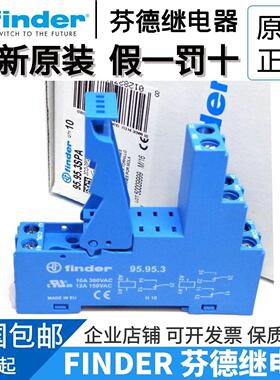 全新原装finder/芬德 95.95.3 .SPA 进口继电器导轨底座