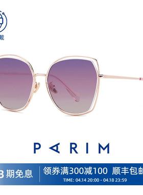 派丽蒙墨镜女夏防晒偏光防紫外线2025新款粉色女士开车眼镜太阳镜