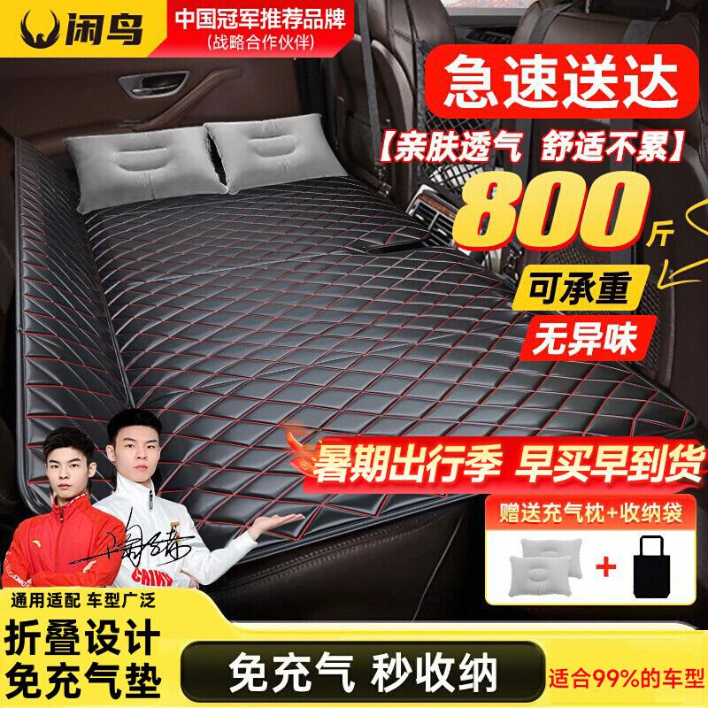 汽车后排睡垫车载旅行折叠床儿童后座suv车上睡觉神器免充气床垫