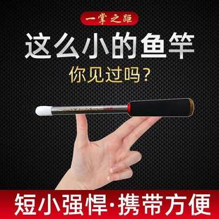超短節(jié)小物釣魚竿硬調(diào)釣竿溪流微物便攜短節(jié)鱒魚馬口鳑鲏臺(tái)釣手桿