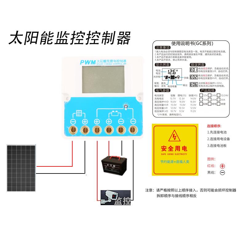 太阳能监控控制器带0V启动3.7V3串10A20A锂电池磷酸铁锂控制器