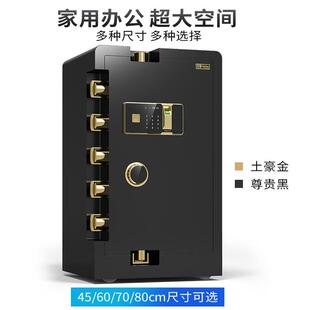指纹大容量607080高 保险柜家用防盗保险柜办公室入墙保险箱密码