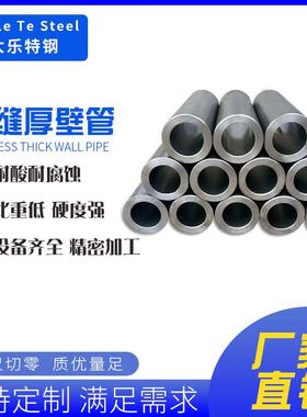 310S2520Si2耐高温管零切定尺2205 2507双相钢管904L不锈钢无缝管