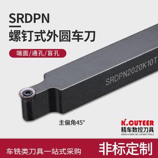 SRDCN加工圆弧车床刀具 数控刀数控球刀杆外圆车刀端面仿形SRDPN