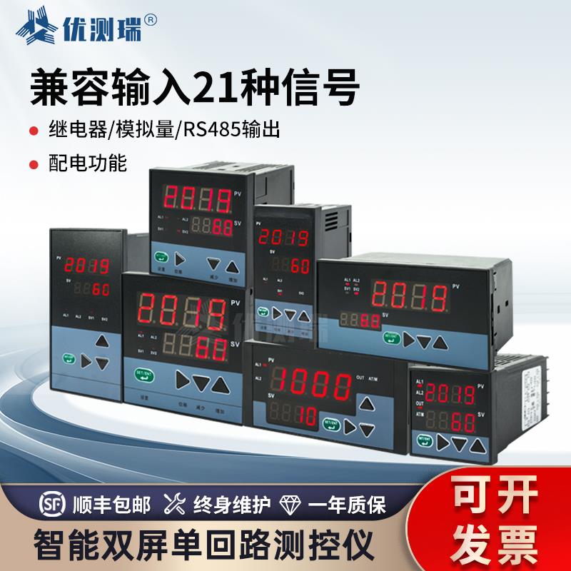 智能显示仪表数显温度报警变送表RS485通讯可调温控器继电器开关