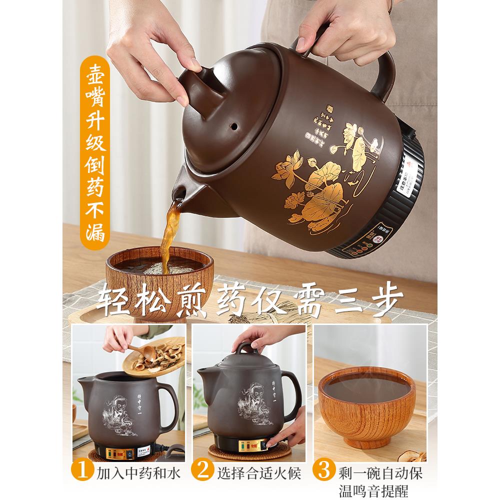 全自动紫砂中药煎药壶智能家用插电煎中医砂锅熬药神器陶瓷药罐煲
