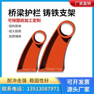 公路桥梁护栏支架ZG25铸铁底座防撞护栏立柱牛角支撑架300×80/83