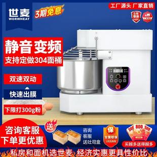 世麦和面机商用双速双动a10打面机小型搅拌机揉面机10 25公斤