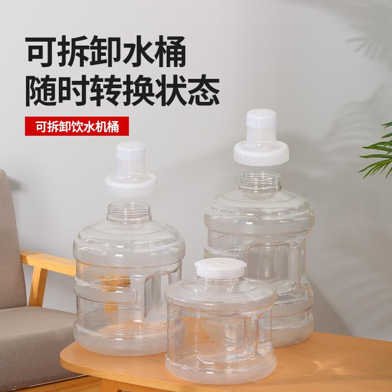 纯净矿泉水桶家用饮水机加厚pc饮用小型净水可拆洗桶装水桶小空桶