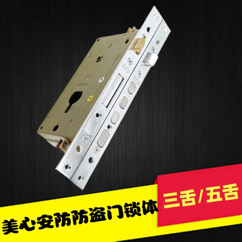 美心防盗门锁体AFS安防盼盼外装大门锁体280长单孔938锁体968拉手