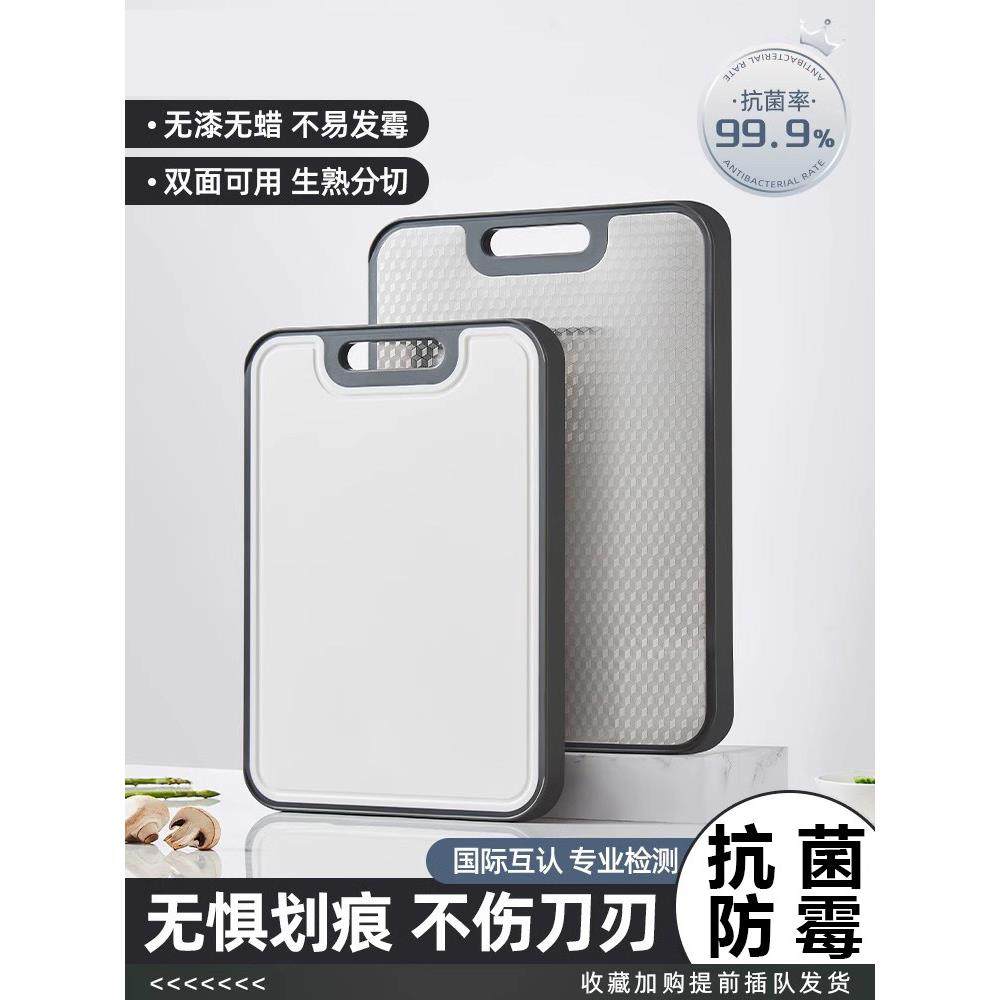 德国不锈钢菜板抗菌防霉家用食品级切菜板厨房双面案板切水果刀板,厨房/烹饪用具,砧板/菜板,淘宝优惠券,粉丝福利购,淘宝优惠卷