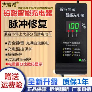 电动车铅酸智能充电器自动断电脉冲48伏60V20AH45ah72V两三轮车32