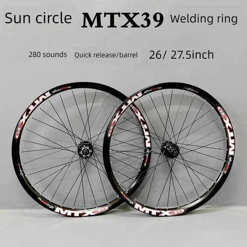 Mtx39焊接太阳环正品街280环轮毂5轴承山地自行车盘式制动器轮组