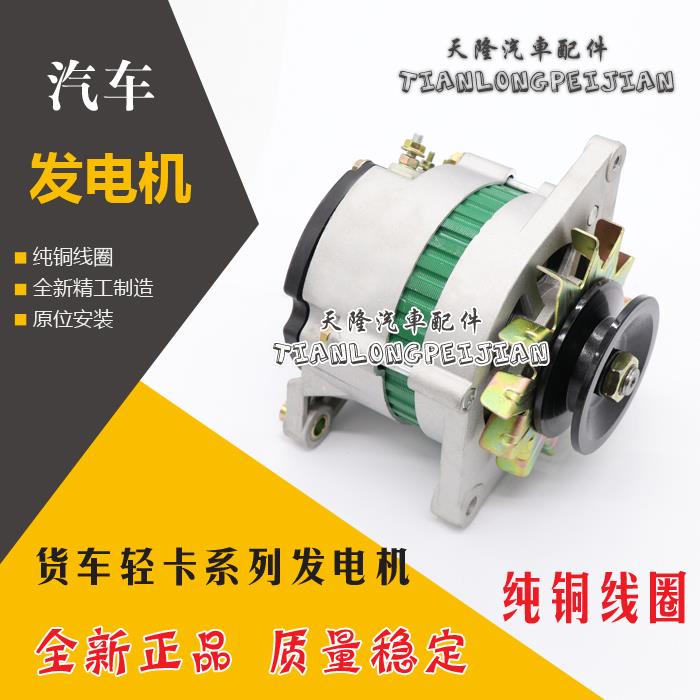 适用玉米收割机无刷发电机组轻卡货车玉柴全柴41056105发电机